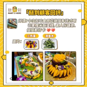 MARTHERE 餸到 品牌故事