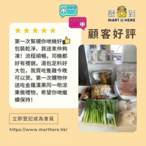 MARTHERE 餸到 品牌故事