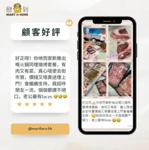 MARTHERE 餸到 品牌故事