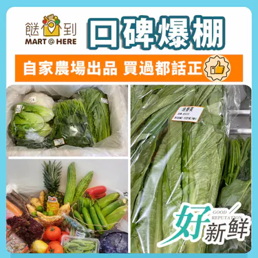 MARTHERE 餸到 品牌故事