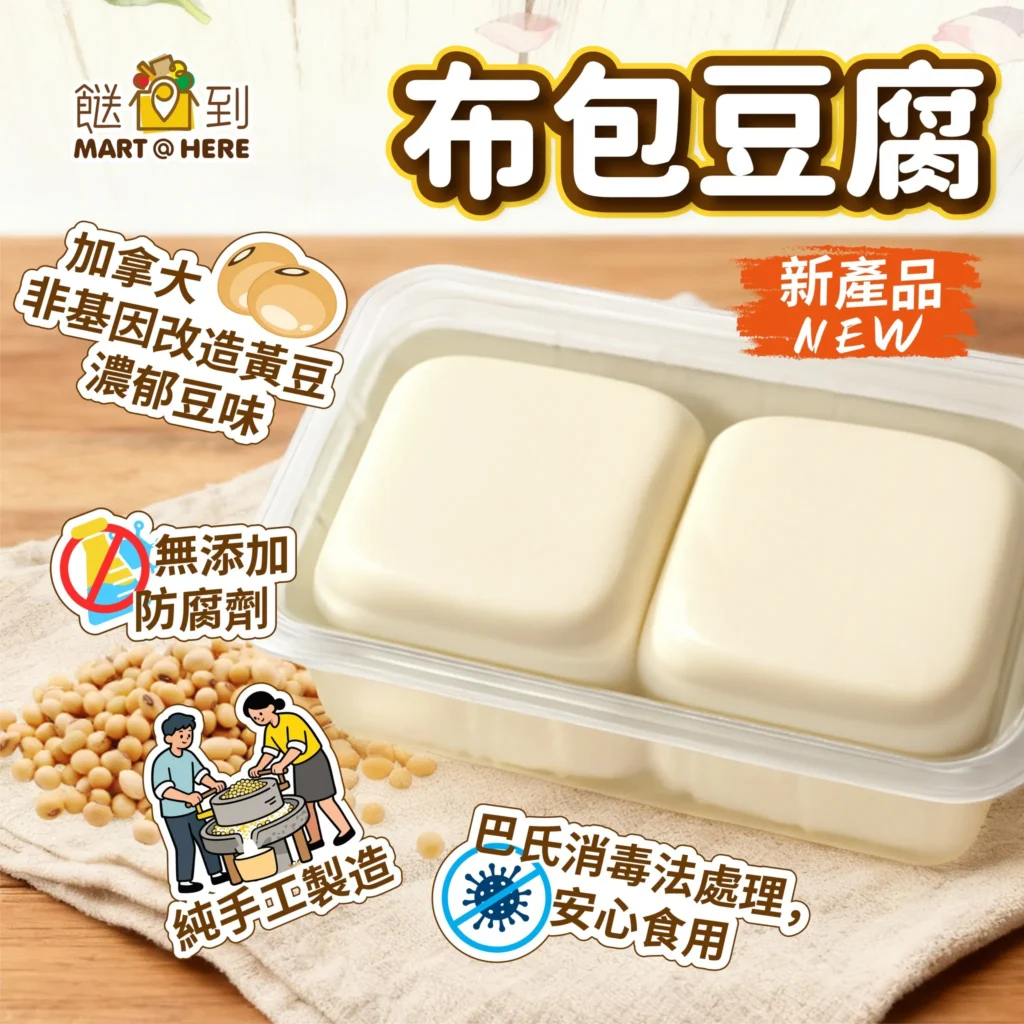 布包豆腐