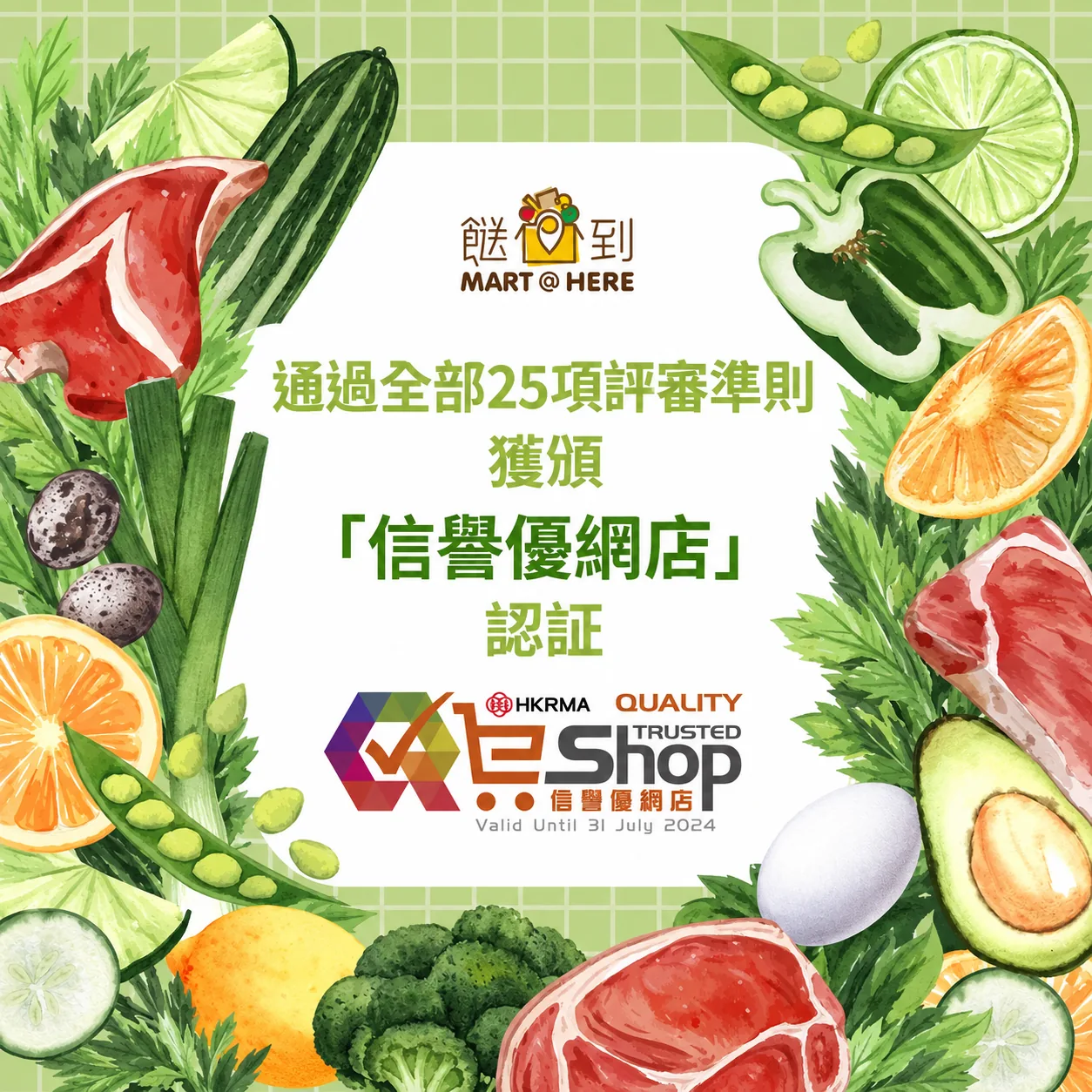 香港生鮮網購及冷鏈蔬菜直送指南