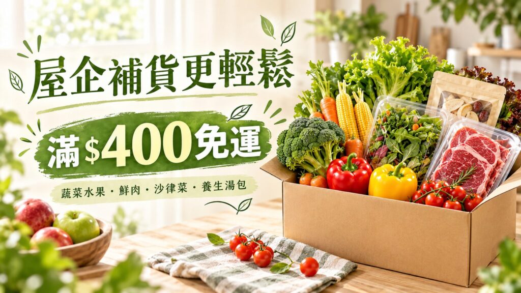 MARTHERE 餸到 買餸免運